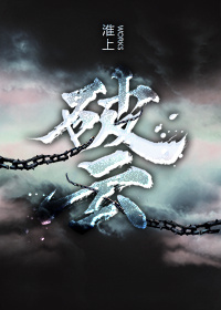 破云完整版